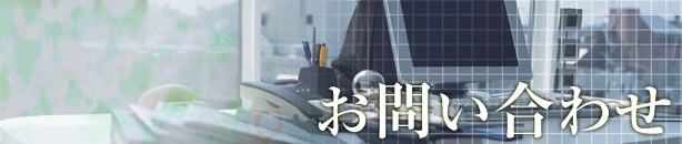 moon_ptroject経のお問い合わせ