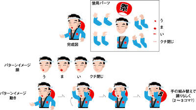 flash用イラスト