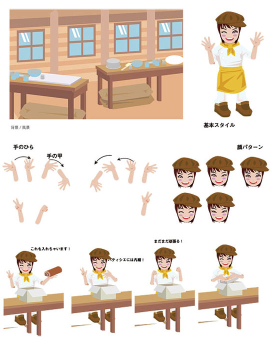 flash用イラスト