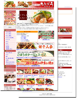 知味房